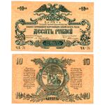 10 рублей 1919, Билет Государственного Казначейства, фото 