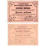10 рублей 1919, фото 