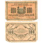 100 рублей 1917, Денежный знак, фото 