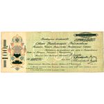 100 рублей 1918, Краткосрочное обязательство, фото 