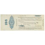 100 рублей 1919, 5% Краткосрочные Обязательства, фото 