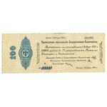 100 рублей 1919, 5% Краткосрочные Обязательства, фото 