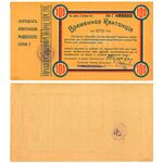 100 рублей 1919, Временная Квитанция, фото 