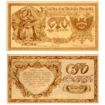 100 рублей 1920, Казначейский знак 1920 (не выпущены), фото 