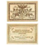 100 рублей 1920, Знак, фото 