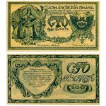 100 рублей 1920, Казначейский знак 1920 (не выпущены), фото 