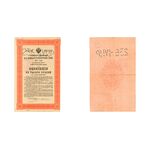 1000 рублей 1915, Облигации на 5 1/2 военного займа, фото 