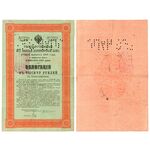 1000 рублей 1916, Облигации на 5 1/2 военного займа, фото 