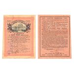 1000 рублей 1917, Облигации ЗСВ, фото 