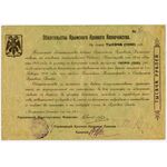 1000 рублей 1918, Обязательство, фото 