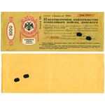 1000 рублей 1918, 5% Краткосрочное обязательство, фото 