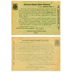 1000 рублей 1918, Обязательство, фото 