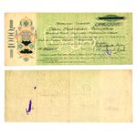 1000 рублей 1918, Краткосрочное обязательство, фото 