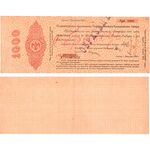 1 000 рублей 1918, 5% Краткосрочные Обязательства, фото 