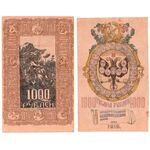 1000 рублей 1919, Государственный Кредитный Билет 1919, 1920 г. (не выпущены), фото 