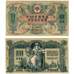 1000 рублей 1919, Денежные Знак, фото 