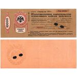 10 000 рублей 1918, 5% Краткосрочное обязательство, фото 