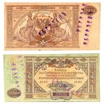 10 000 рублей 1920, Билет Государственного Казначейства, фото 