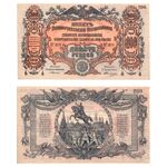 200 рублей 1919, 1920, Билет Государственного Казначейства, фото 