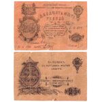 25 рублей 1917, Денежный знак, фото 
