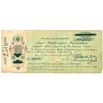 250 рублей 1918, Краткосрочное обязательство, фото 