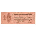 250 рублей 1919, 5% Краткосрочные Обязательства, фото 