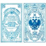 250 рублей 1920, Казначейский знак 1920 (не выпущены), фото 