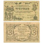 3 рублей 1918, Денежный знак, фото 