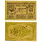 3 рубля 1919, Казначейский Знак, фото 