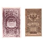 3 рубля 1919, Государственный Кредитный Билет 1919, 1920 г. (не выпущены), фото 