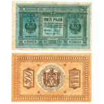300 рублей 1919, Казначейский Знак, фото 