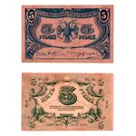 5 рублей 1918, Временный Кредитный Билет, фото 
