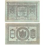 5 рублей 1918, Казначейский Знак, фото 