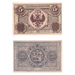 5 рублей 1919, Государственный Кредитный Билет 1919, 1920 г. (не выпущены), фото 