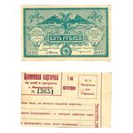5 рублей 1920, Билет Государственного Казначейства, фото 