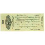50 рублей 1919, 5% Краткосрочные Обязательства, фото 