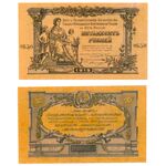 50 рублей 1919, Билет Государственного Казначейства, фото 
