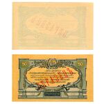 50 рублей 1919, Билет Государственного Казначейства, фото 