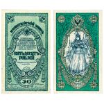 50 рублей 1920, Казначейский знак 1920 (не выпущены), фото 