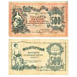 500 рублей 1917, Денежный знак, фото 