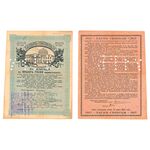 500 рублей 1917, Облигации ЗСВ, фото 
