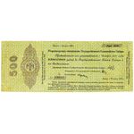 500 рублей 1918, 5% Краткосрочные Обязательства, фото 