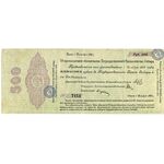 500 рублей 1918, 5% Краткосрочные Обязательства, фото 