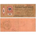 500 рублей 1918, 5% Краткосрочное обязательство, фото 