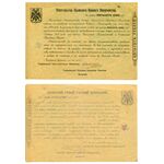 500 рублей 1918, Обязательство, фото 