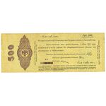 500 рублей 1918, 1919, 5% Краткосрочные Обязательства, фото 
