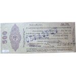 500 рублей 1918, 1919, 5% Краткосрочные Обязательства, фото 