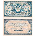 500 рублей 1920, Знак, фото 