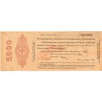 5000 рублей 1918, 1919, 5% Краткосрочные Обязательства, фото 
