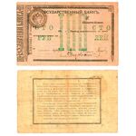 100 рублей 1918, Чек Николаевского на Амуре ОГБ, фото 